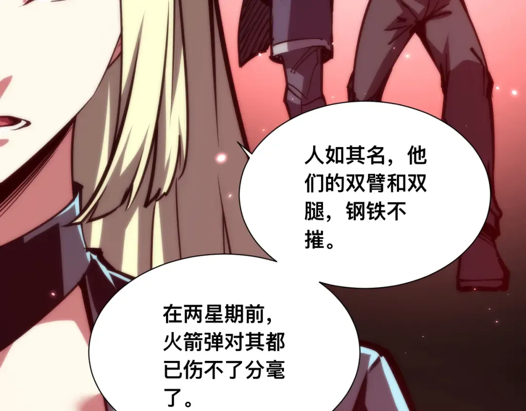 021话：铁臂与铜腿 第23页