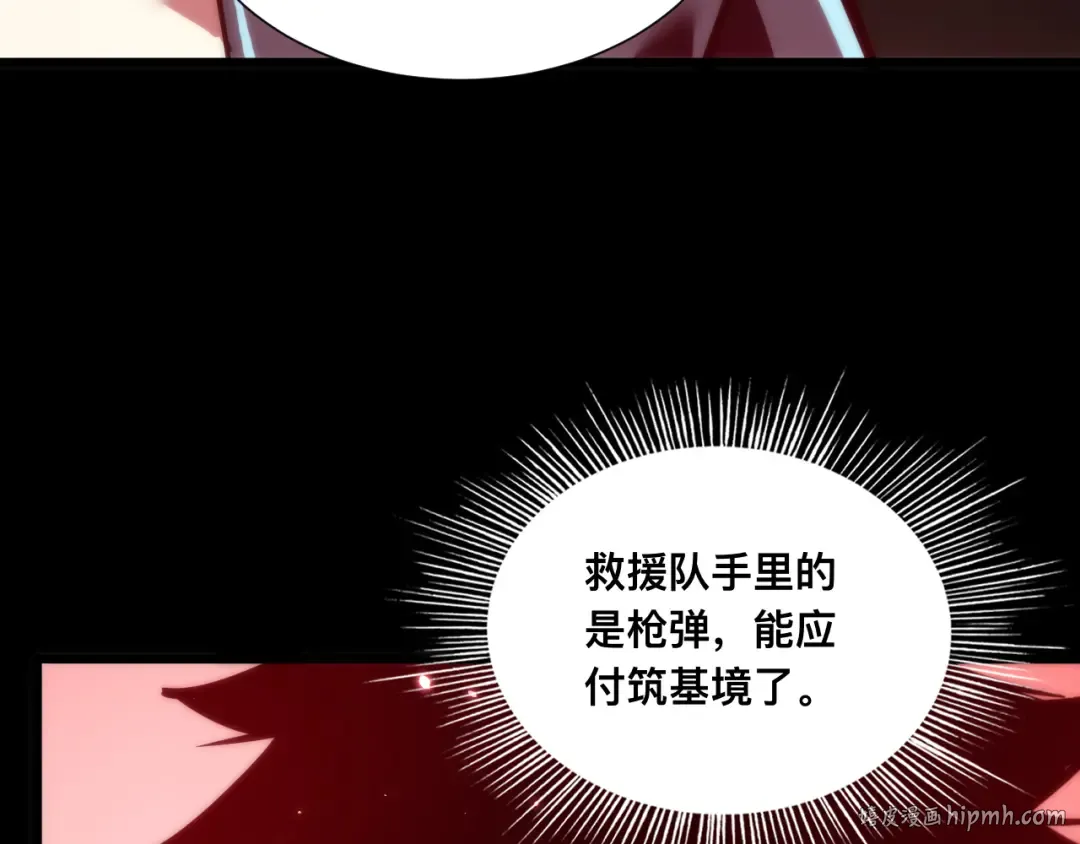 021话：铁臂与铜腿 第24页