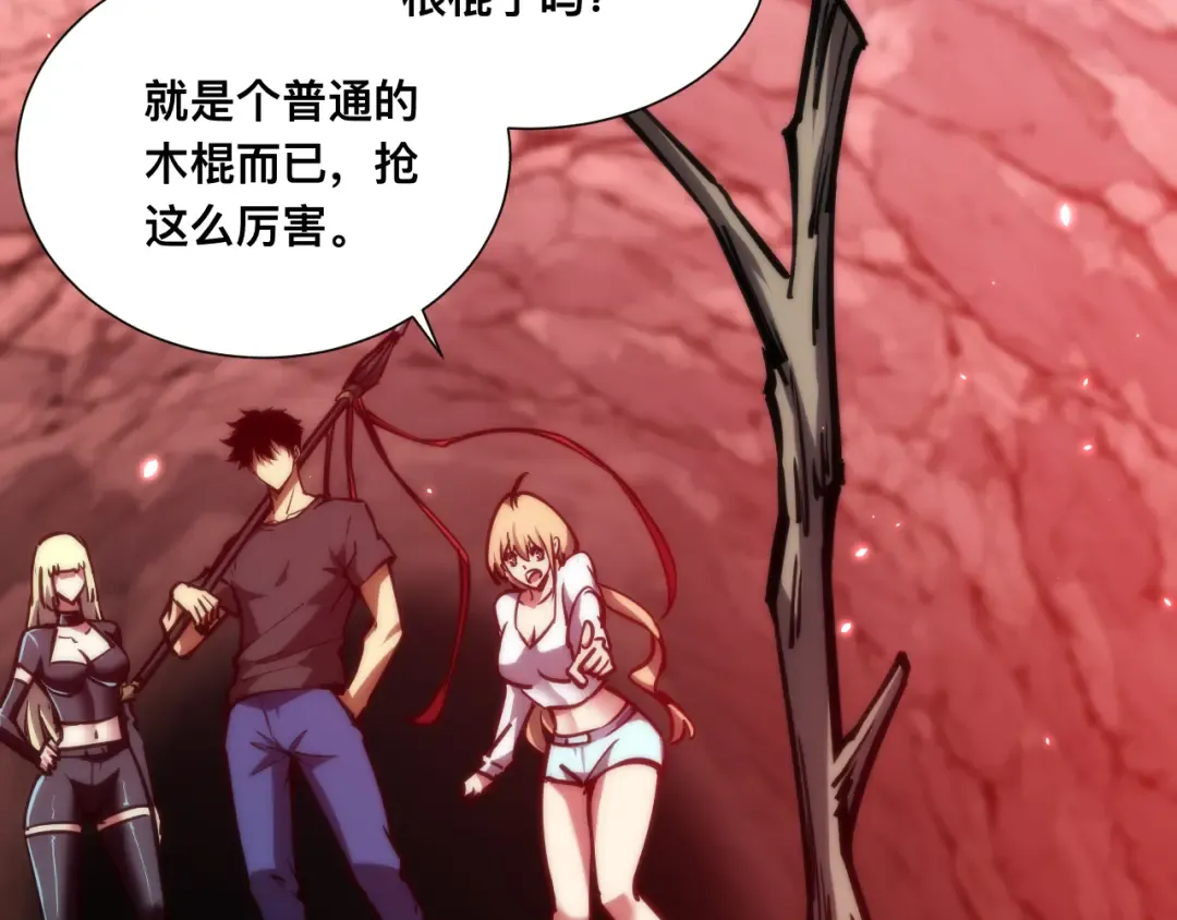 021话：铁臂与铜腿 第27页