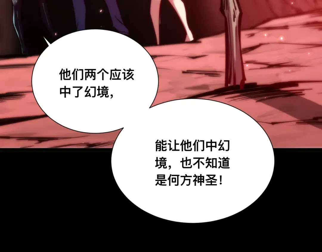 021话：铁臂与铜腿 第28页