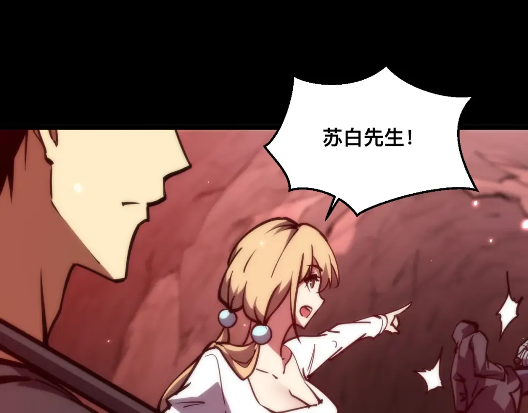021话：铁臂与铜腿 第29页