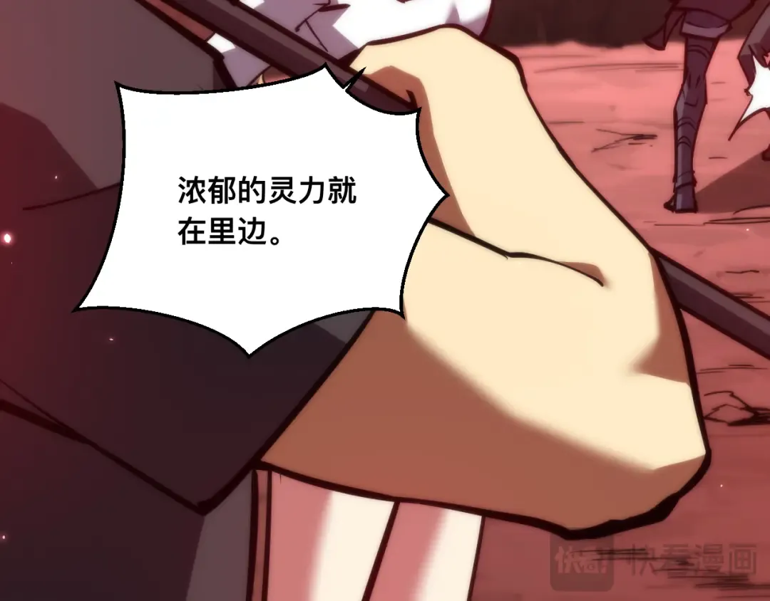 021话：铁臂与铜腿 第30页