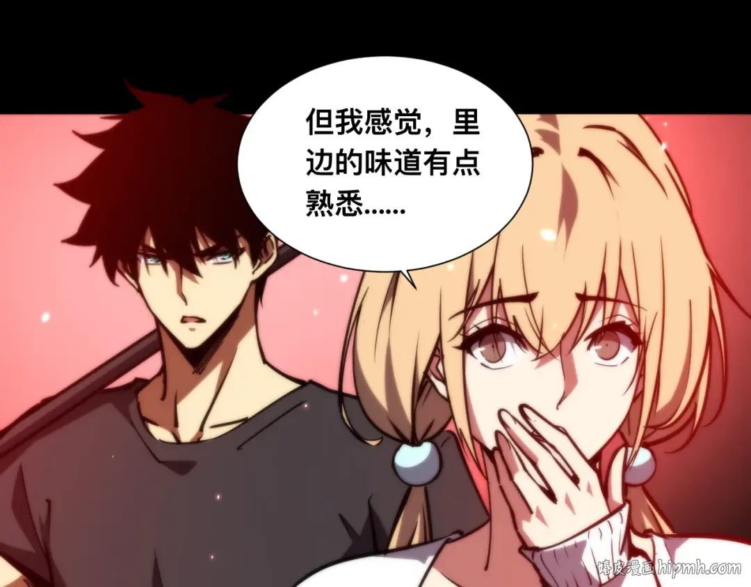 021话：铁臂与铜腿 第32页