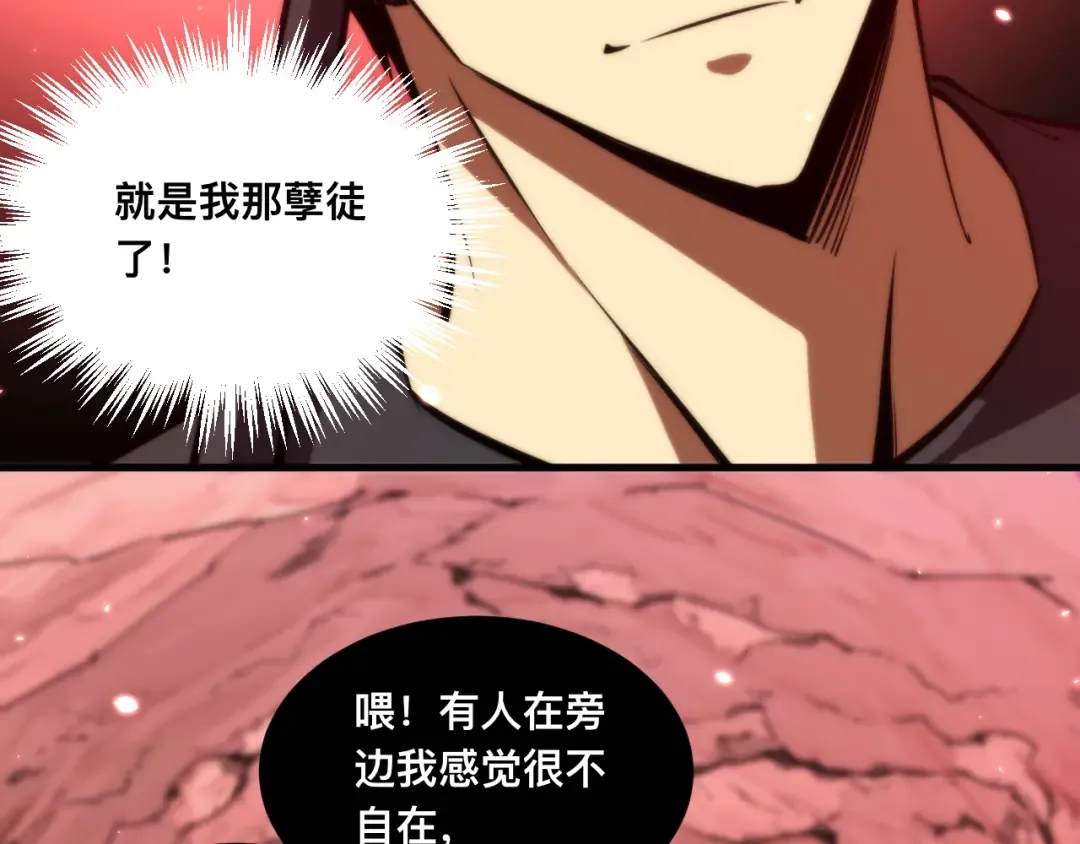 021话：铁臂与铜腿 第35页