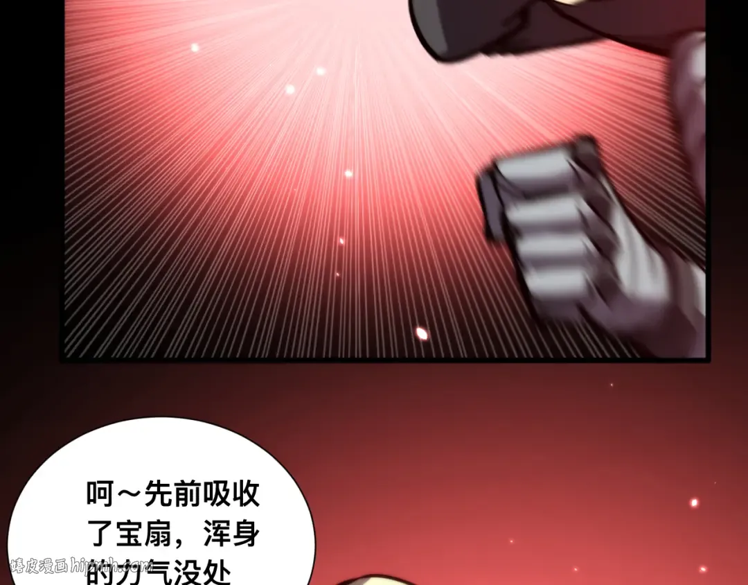 021话：铁臂与铜腿 第40页