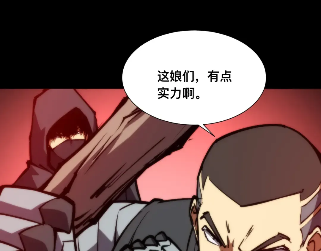 021话：铁臂与铜腿 第51页