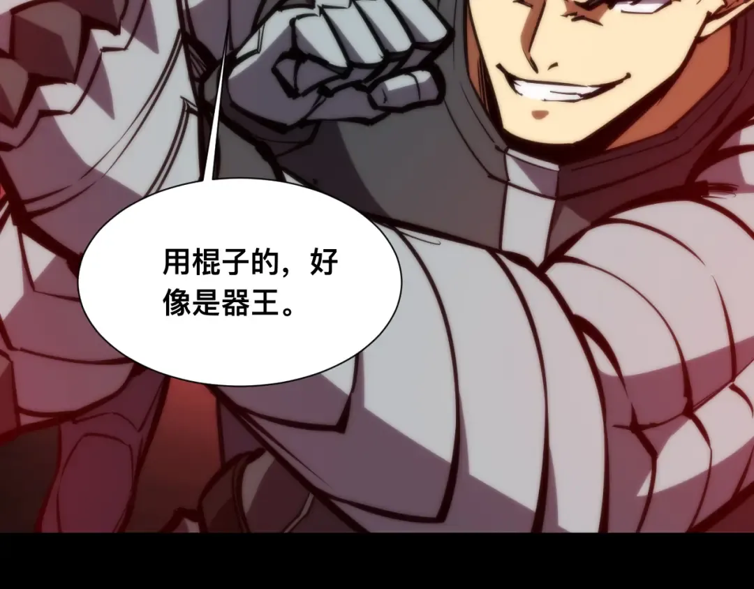 021话：铁臂与铜腿 第52页