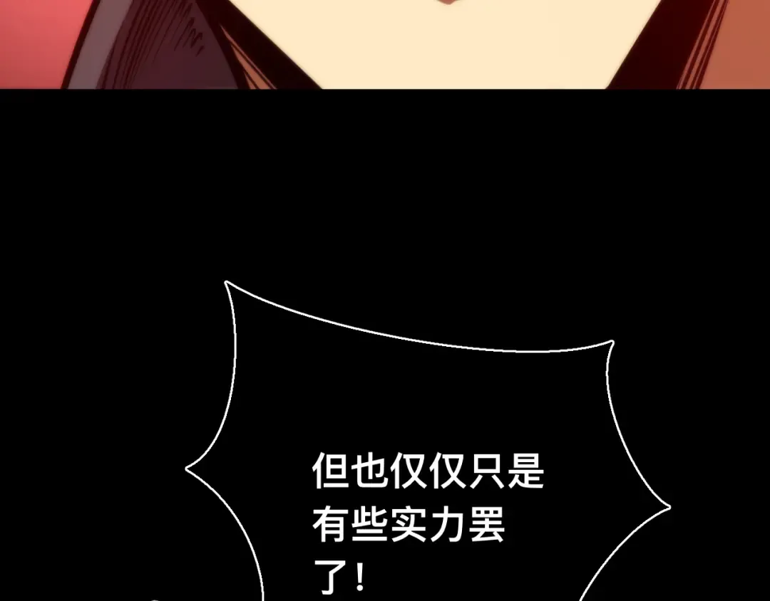 021话：铁臂与铜腿 第54页