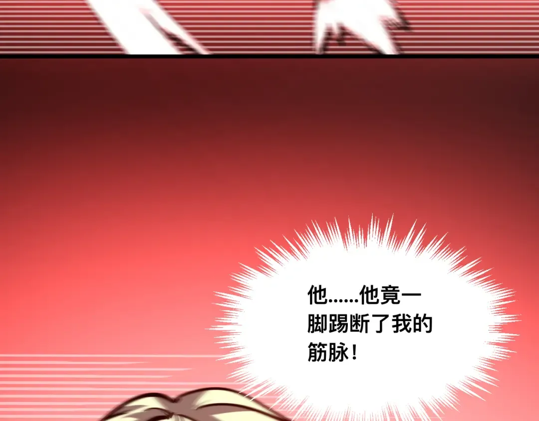 021话：铁臂与铜腿 第61页