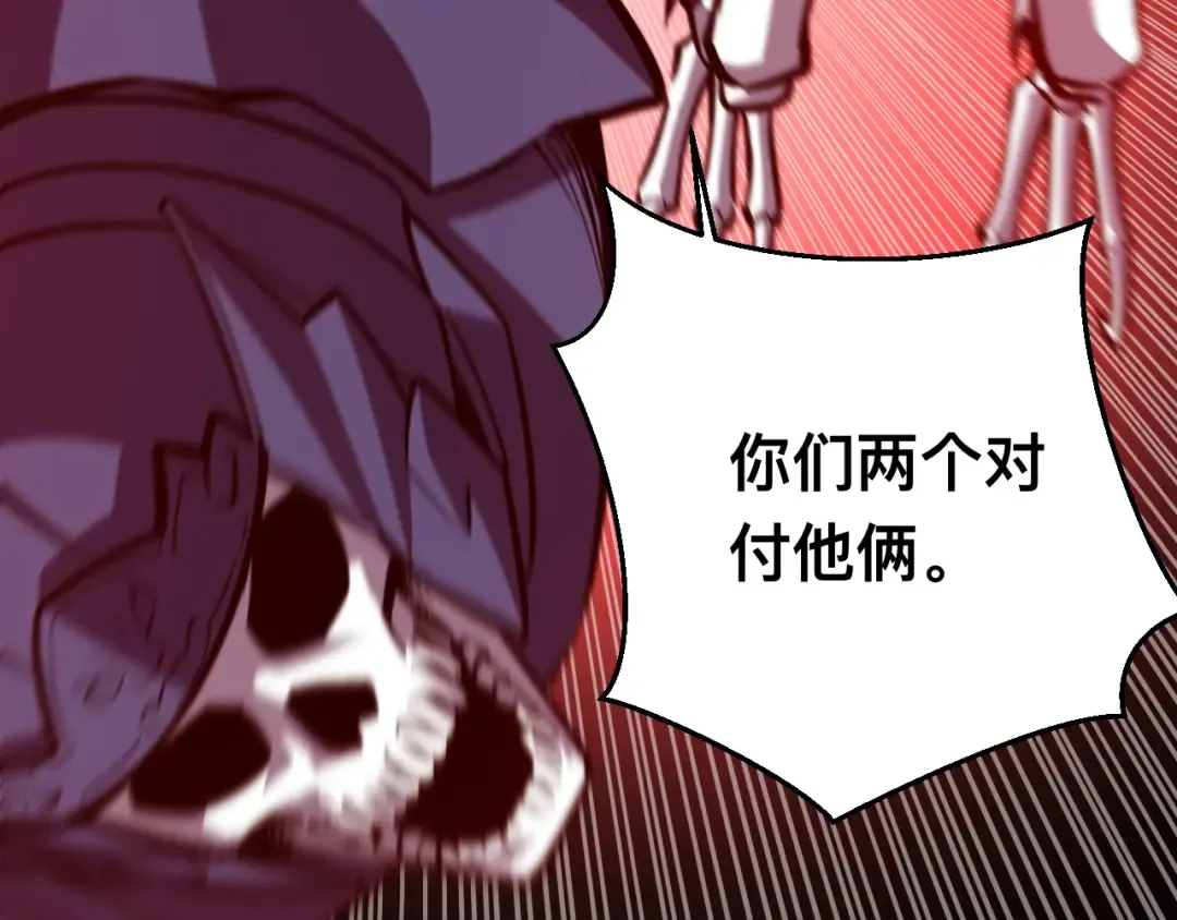 021话：铁臂与铜腿 第67页