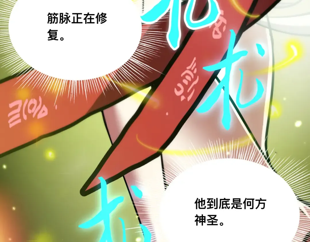 021话：铁臂与铜腿 第86页