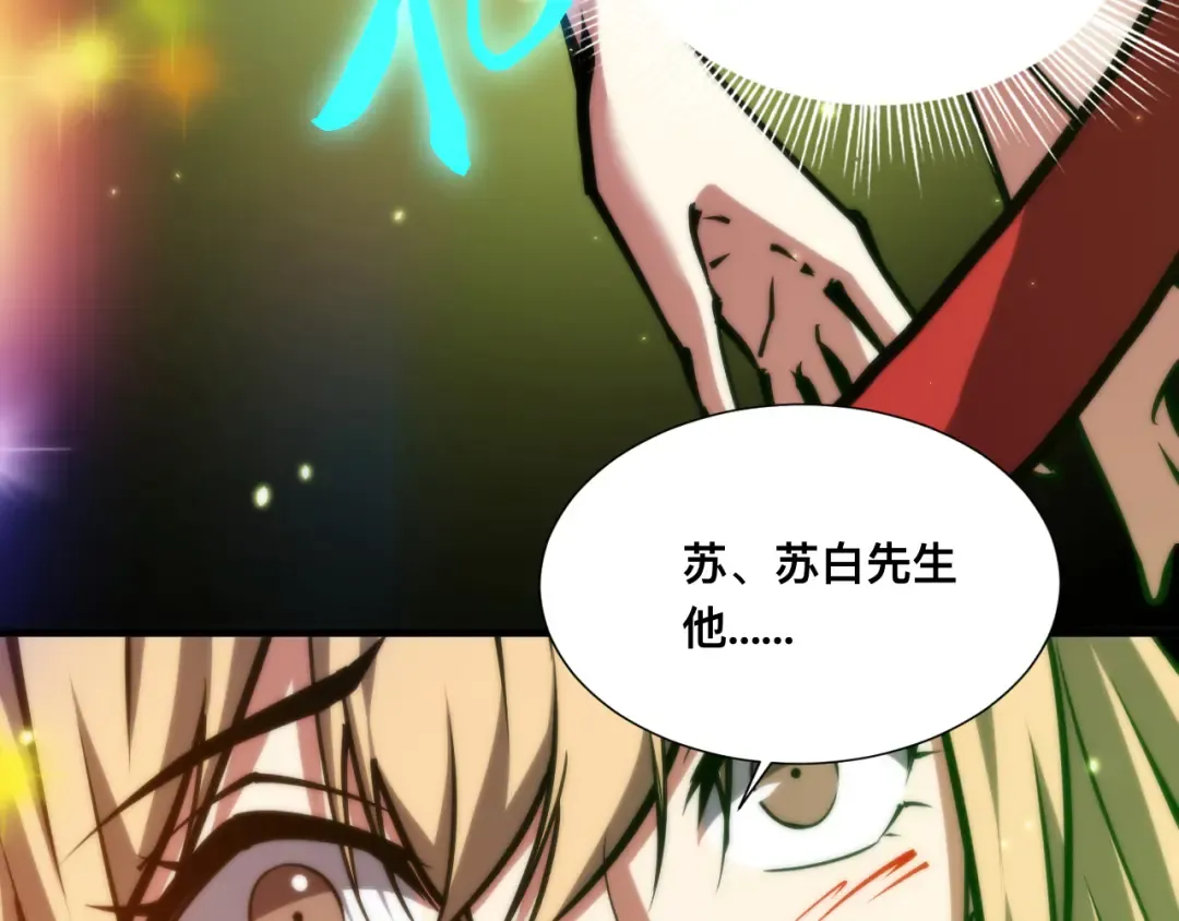 021话：铁臂与铜腿 第87页