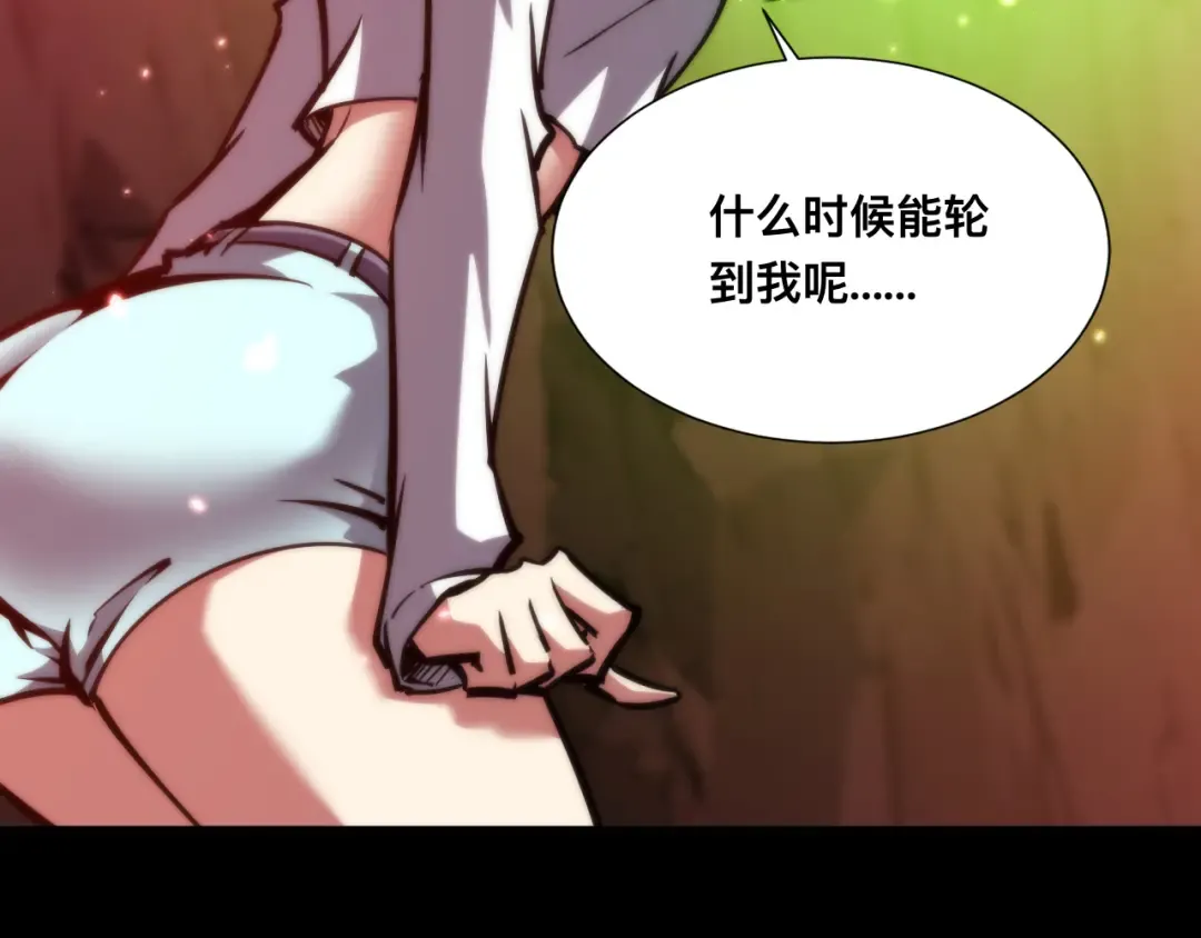 021话：铁臂与铜腿 第90页