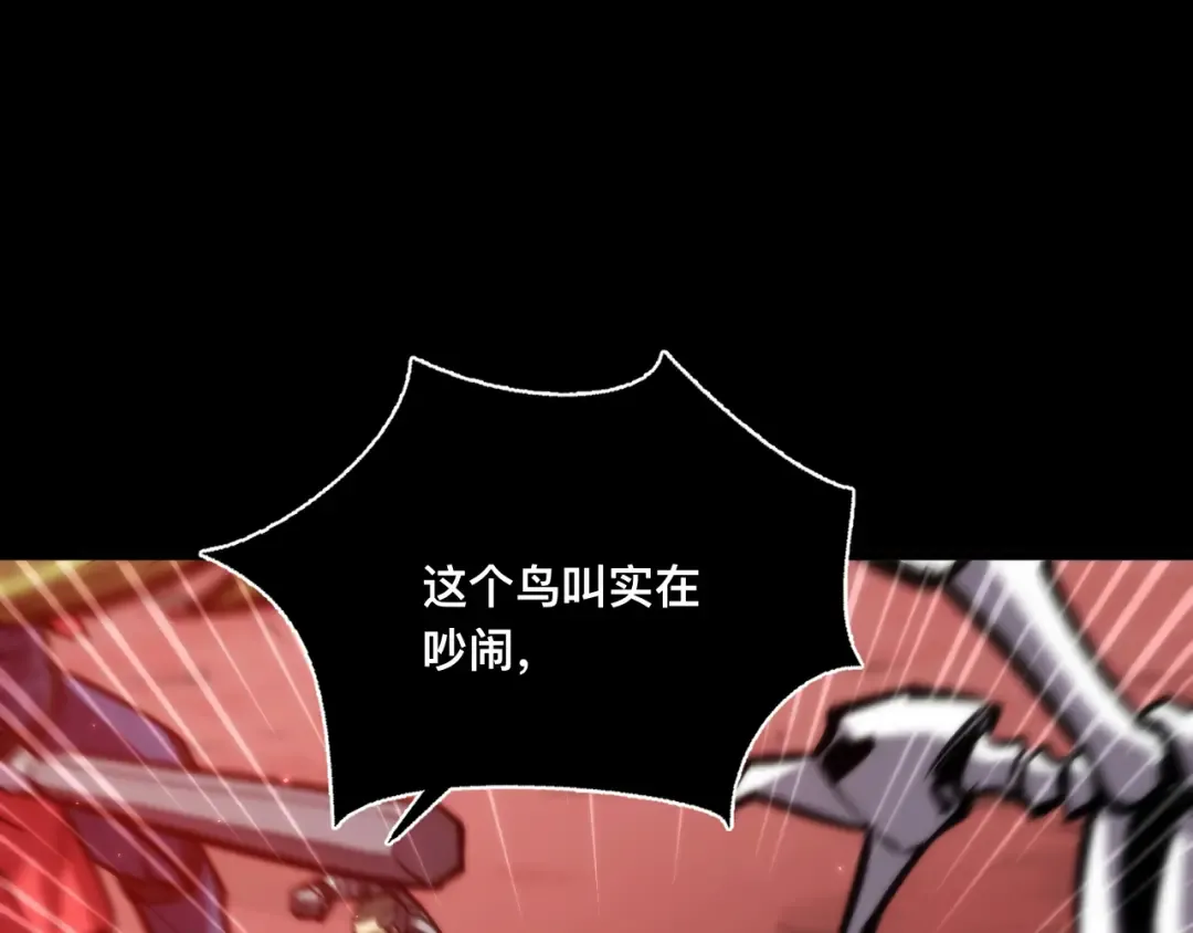 021话：铁臂与铜腿 第91页