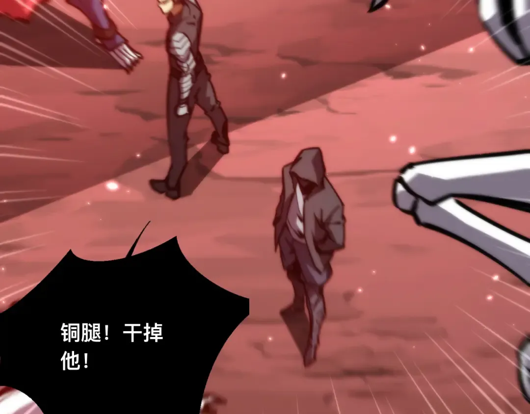 021话：铁臂与铜腿 第92页