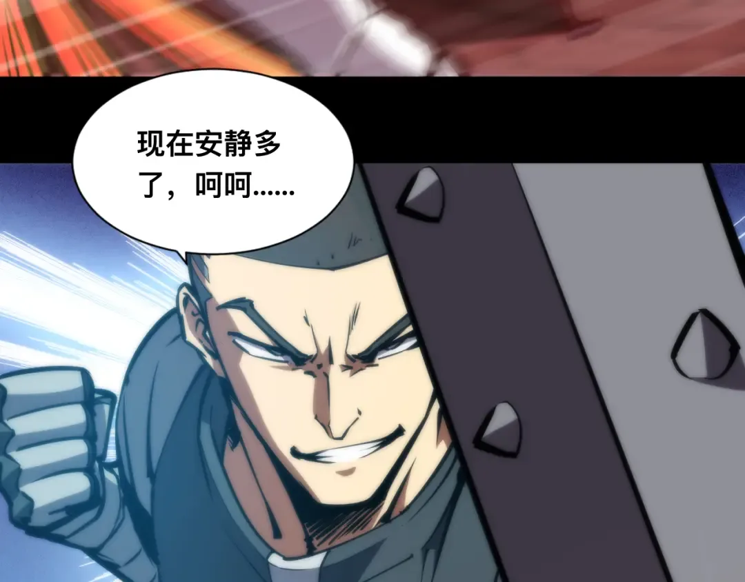 021话：铁臂与铜腿 第99页
