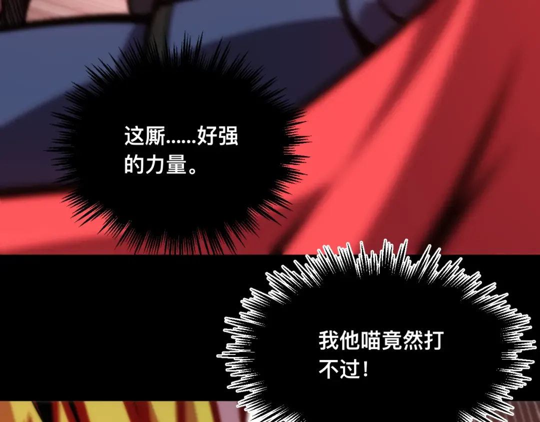 021话：铁臂与铜腿 第102页