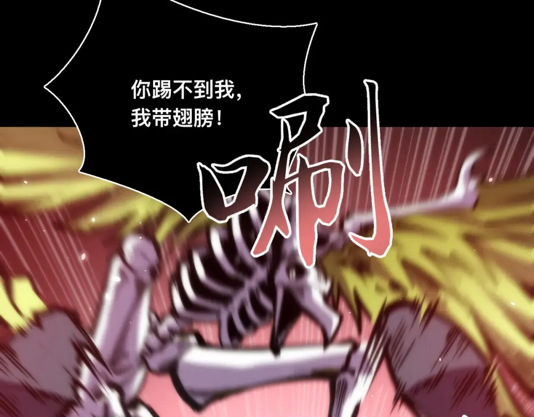 021话：铁臂与铜腿 第113页