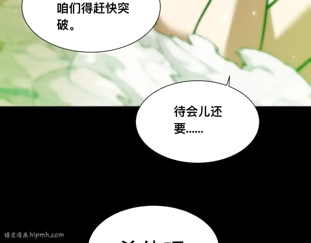 021话：铁臂与铜腿 第120页