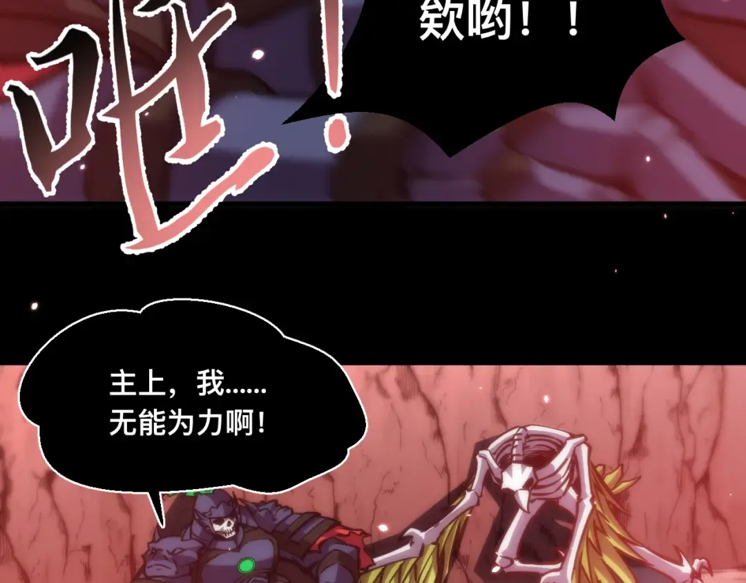 022话：孽徒相见 第11页