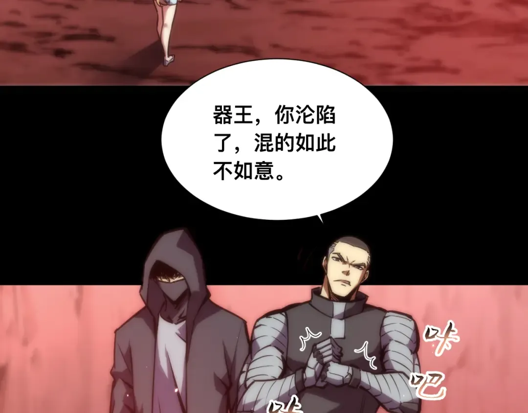 022话：孽徒相见 第13页