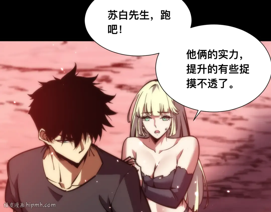 022话：孽徒相见 第16页