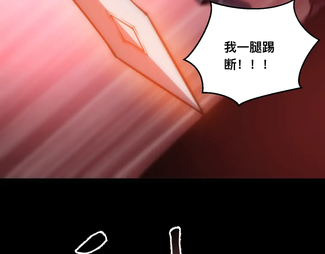 022话：孽徒相见 第20页