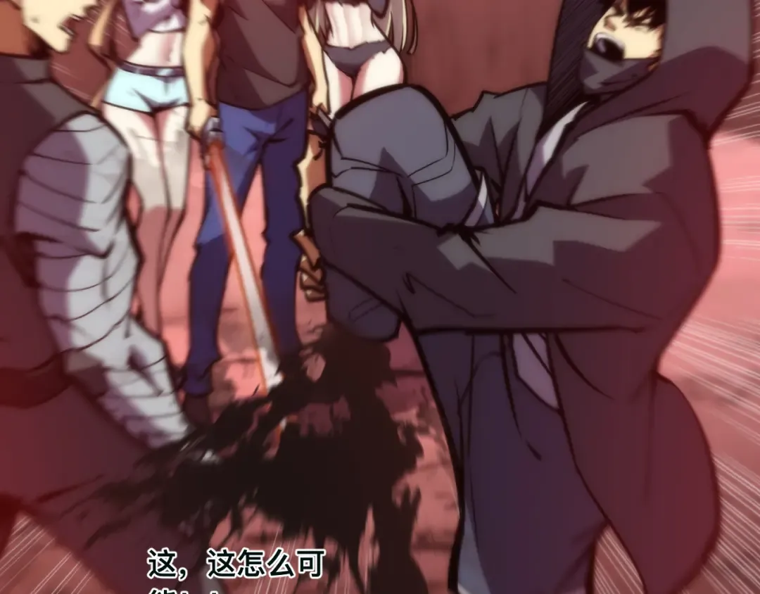 022话：孽徒相见 第25页