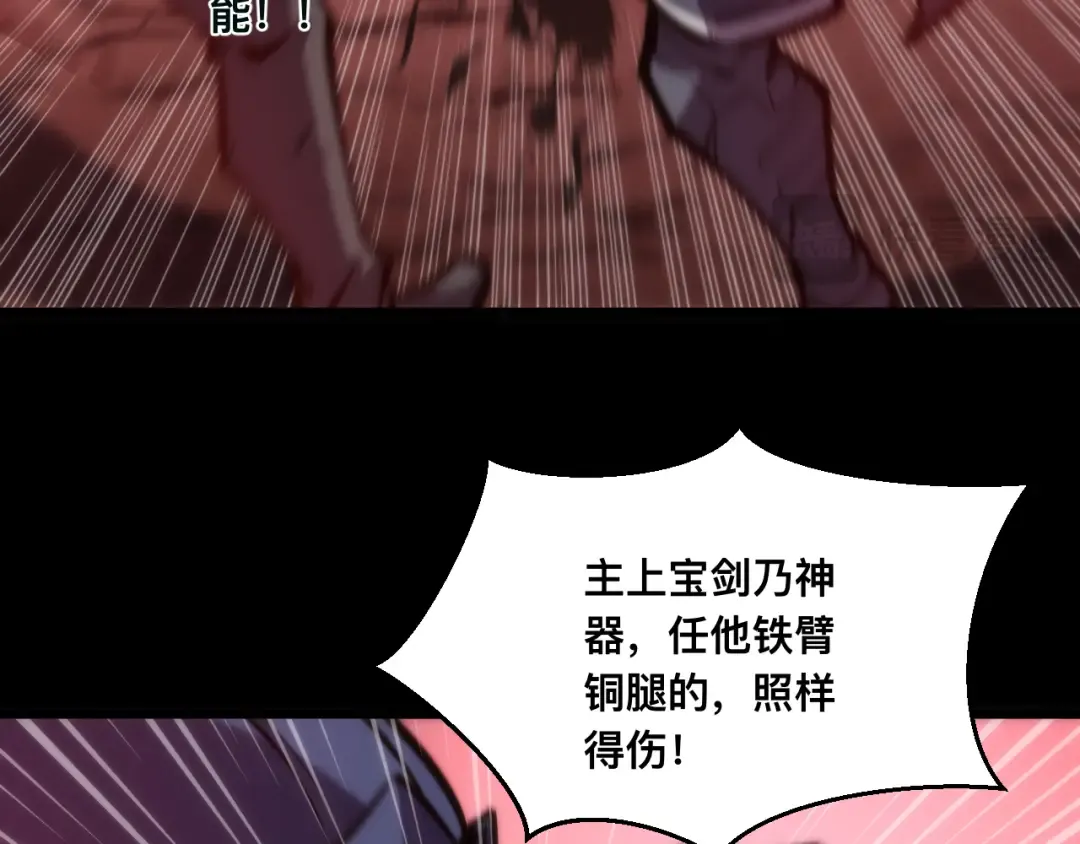 022话：孽徒相见 第26页