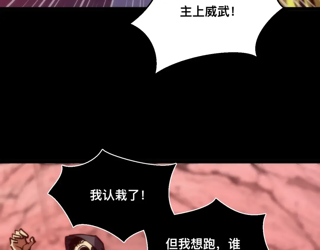 022话：孽徒相见 第28页