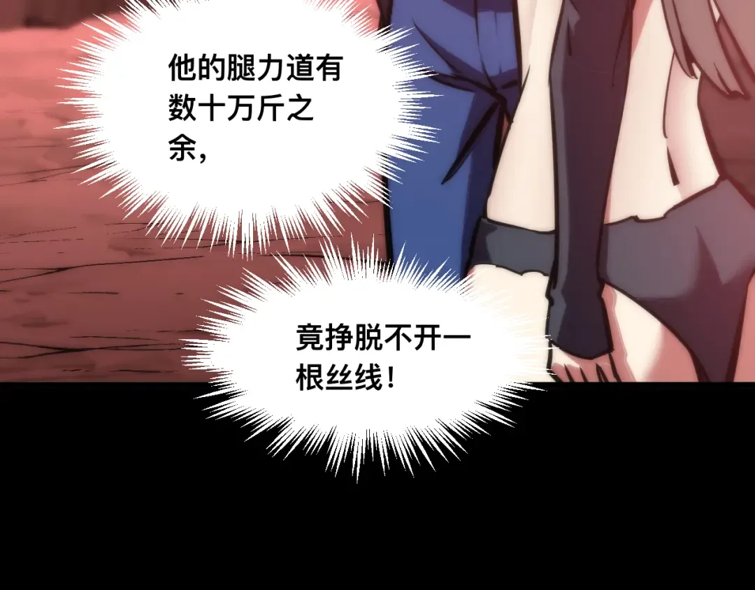 022话：孽徒相见 第42页