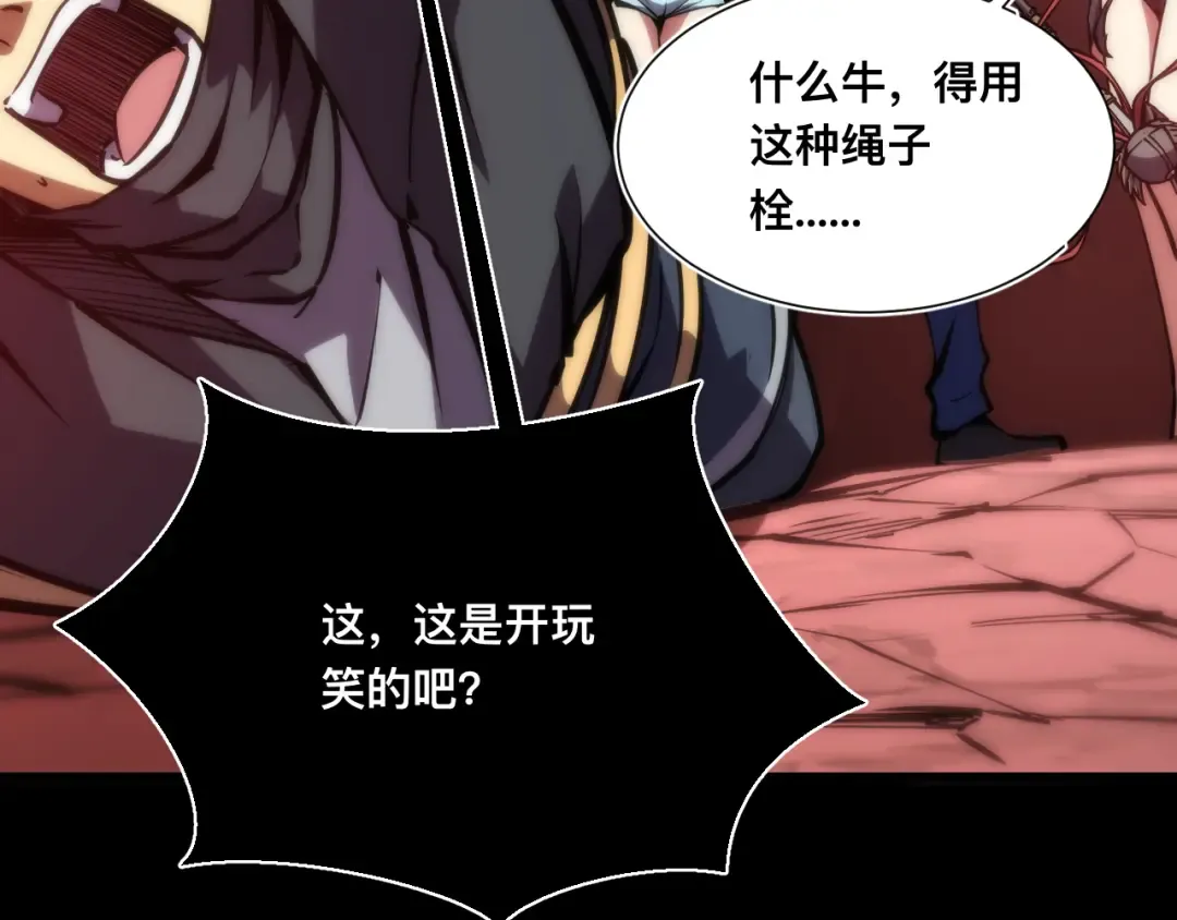 022话：孽徒相见 第47页