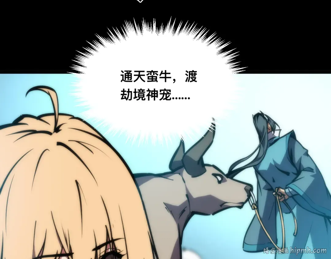 022话：孽徒相见 第48页