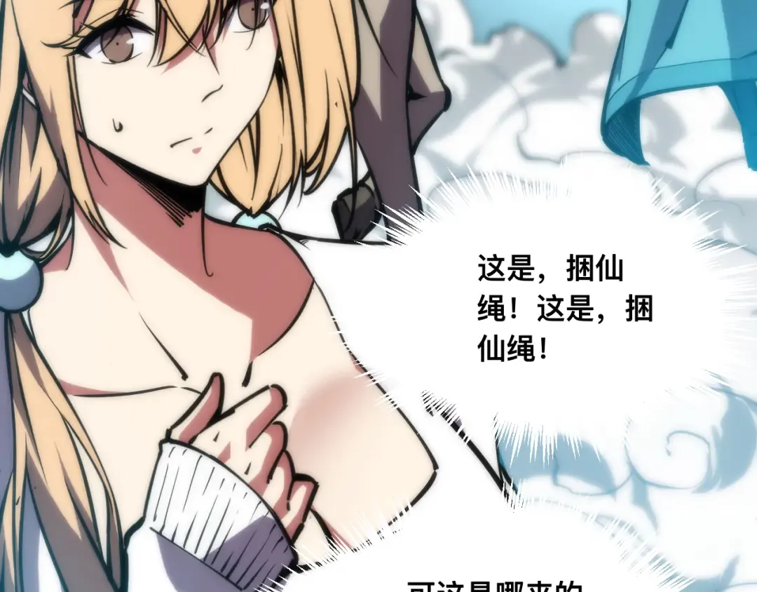 022话：孽徒相见 第49页