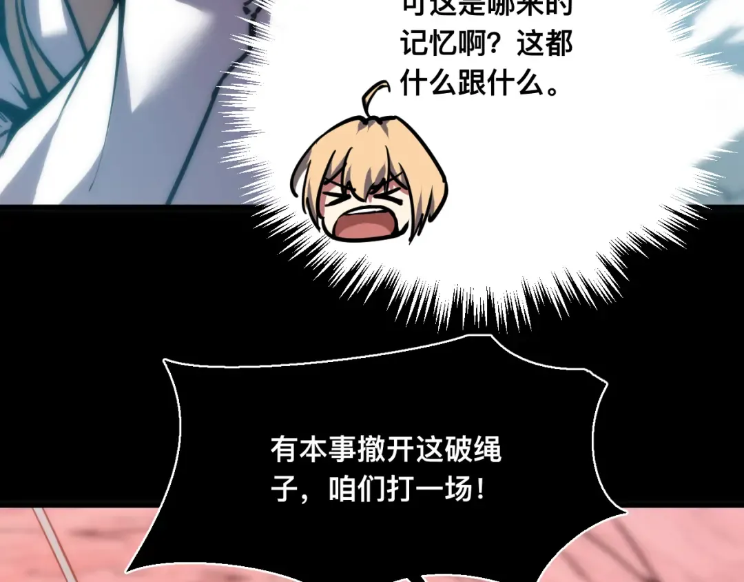 022话：孽徒相见 第50页