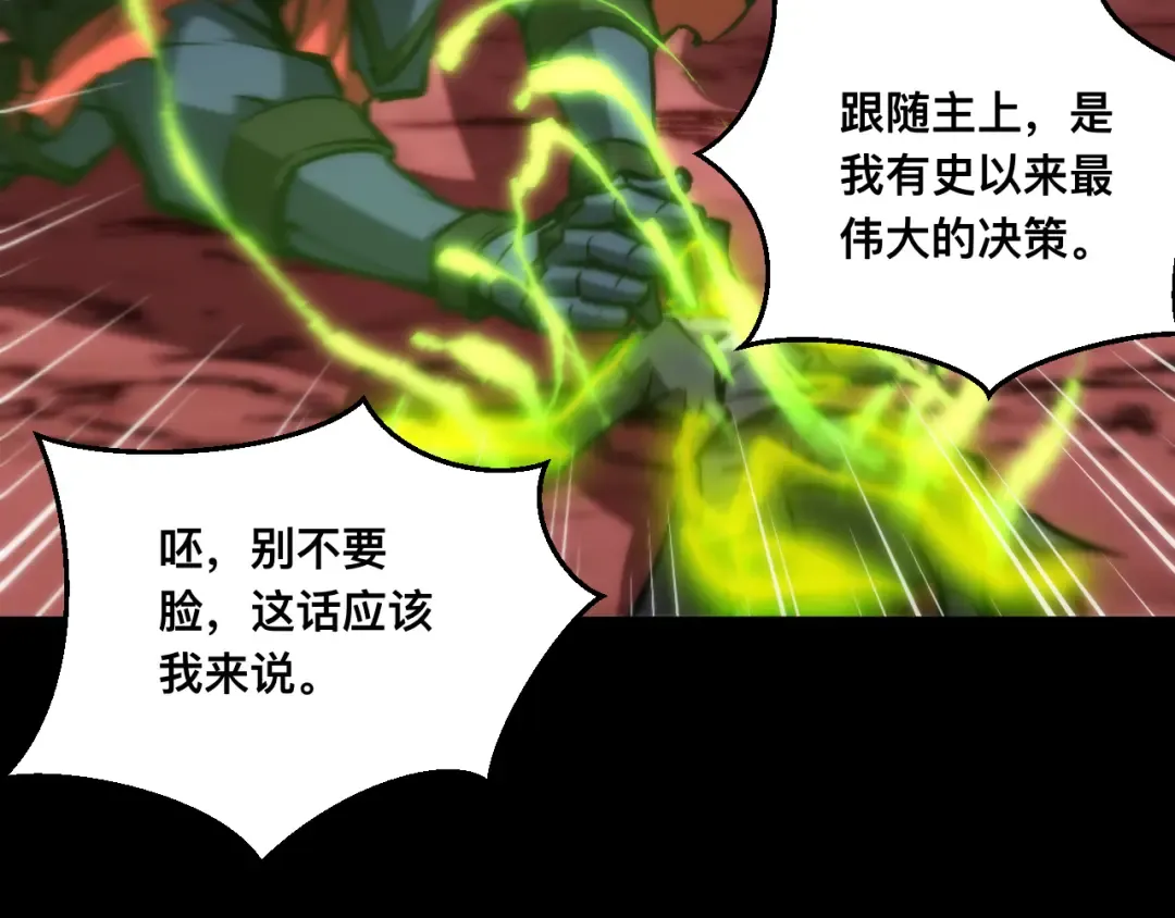 022话：孽徒相见 第57页