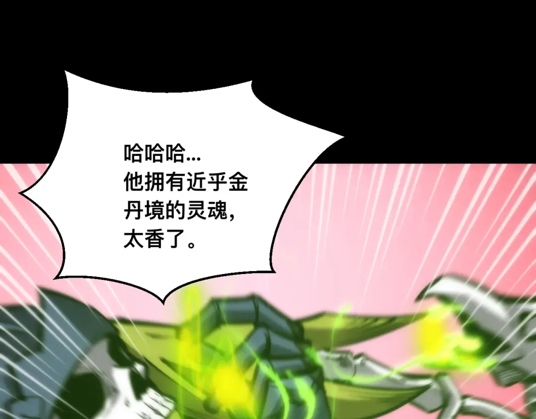 022话：孽徒相见 第58页