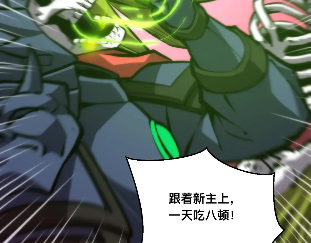 022话：孽徒相见 第59页