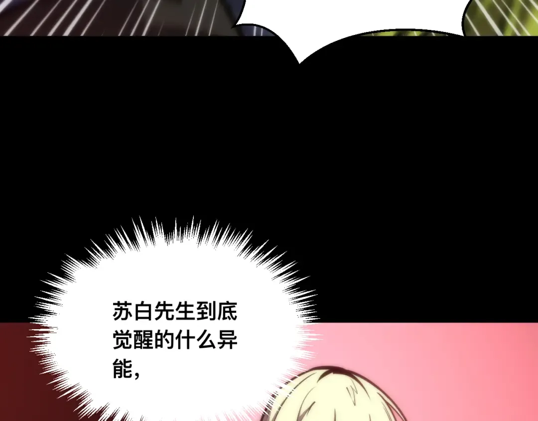 022话：孽徒相见 第60页