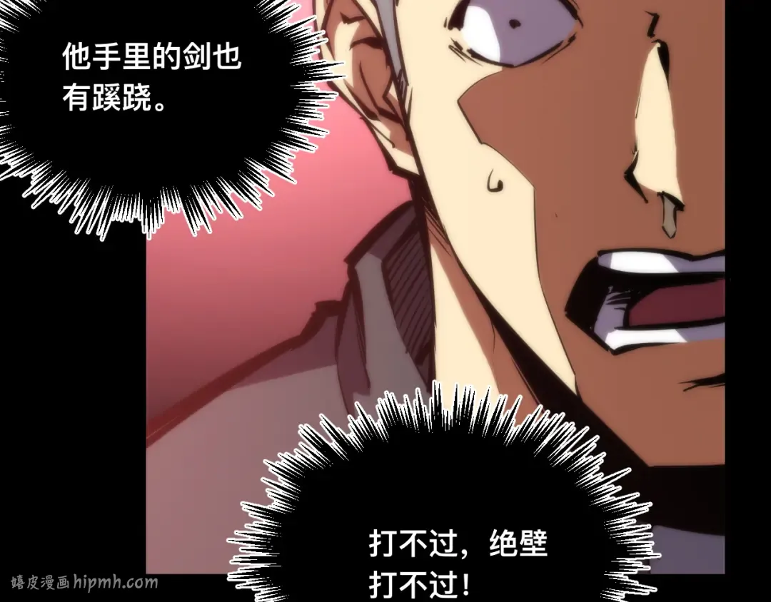 022话：孽徒相见 第64页