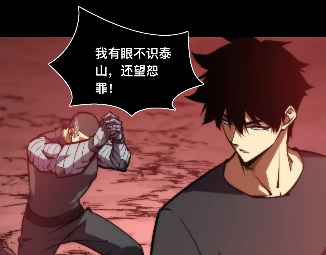 022话：孽徒相见 第68页