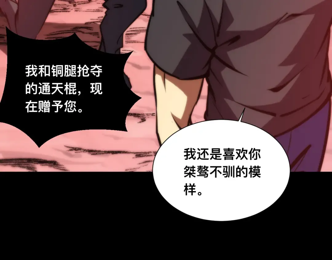 022话：孽徒相见 第69页