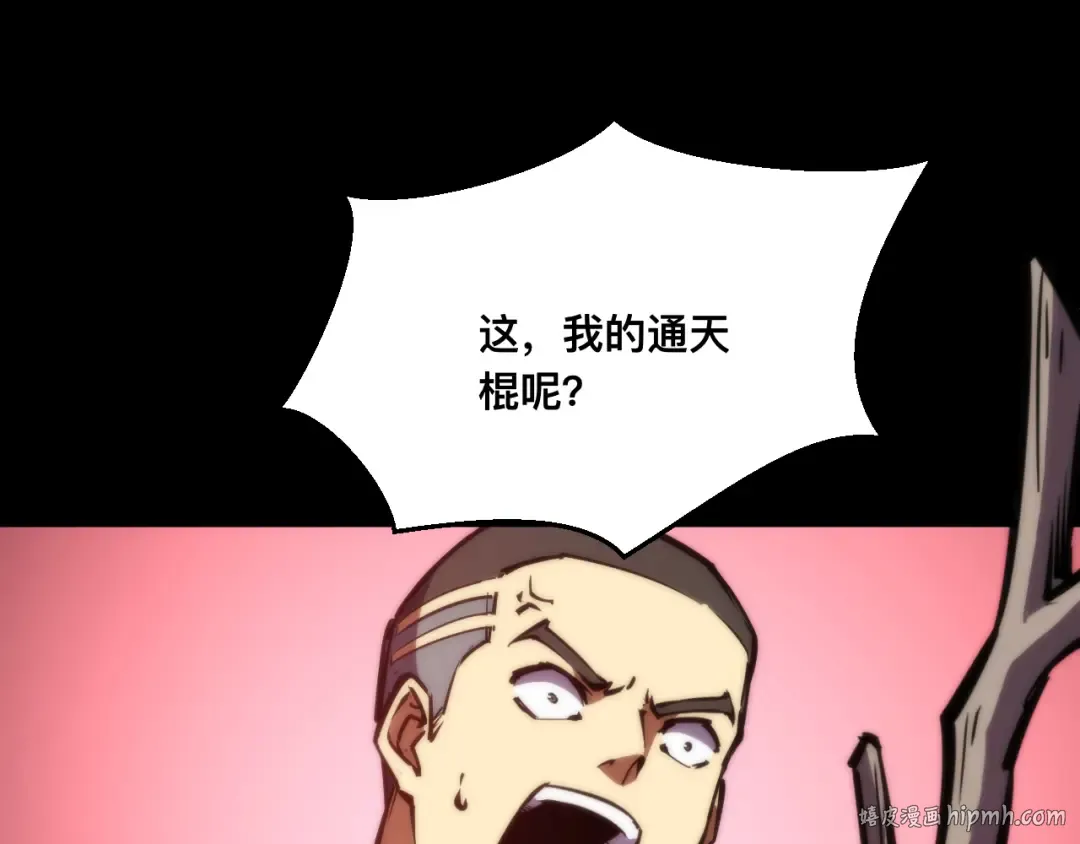 022话：孽徒相见 第72页
