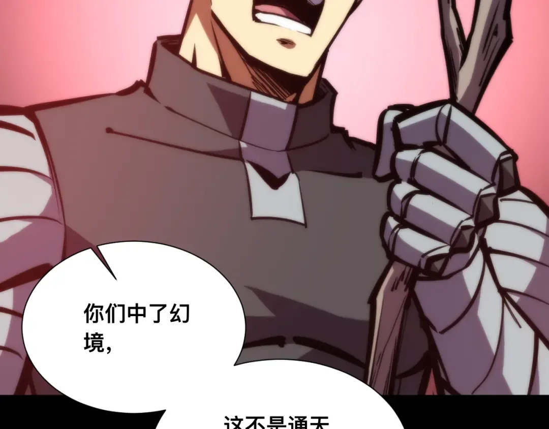 022话：孽徒相见 第73页
