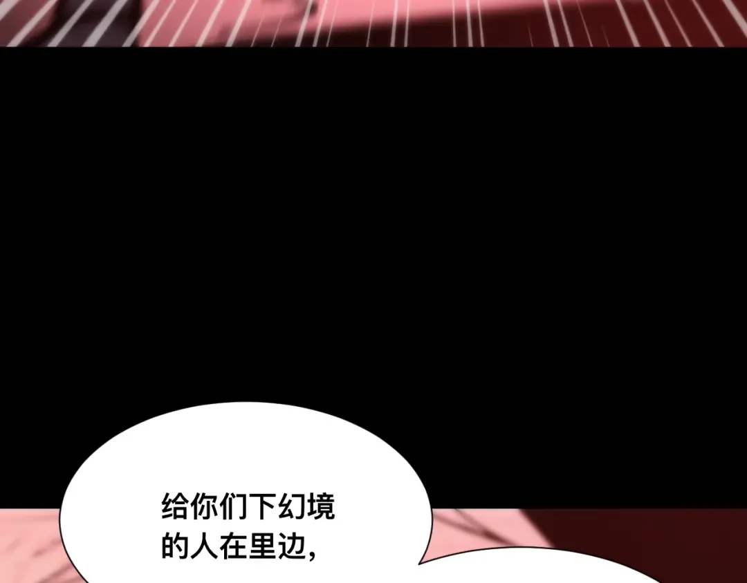 022话：孽徒相见 第76页