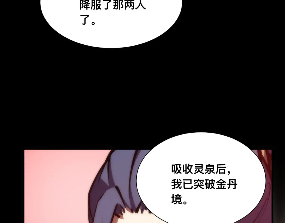 022话：孽徒相见 第82页
