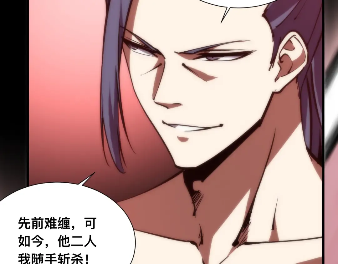 022话：孽徒相见 第83页