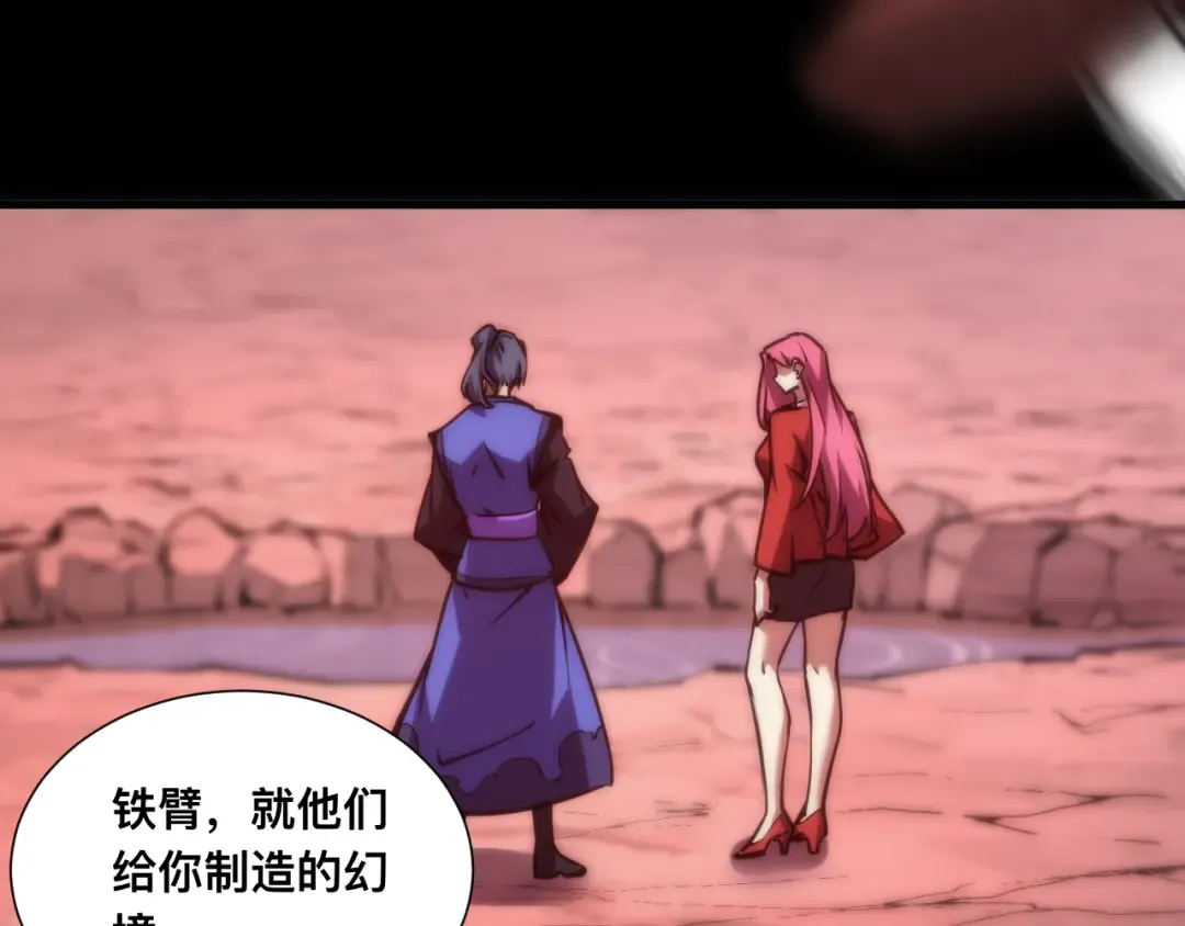 022话：孽徒相见 第87页
