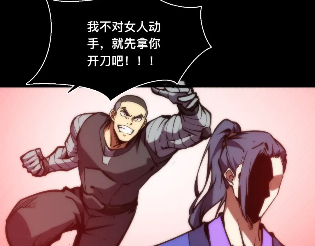 022话：孽徒相见 第89页