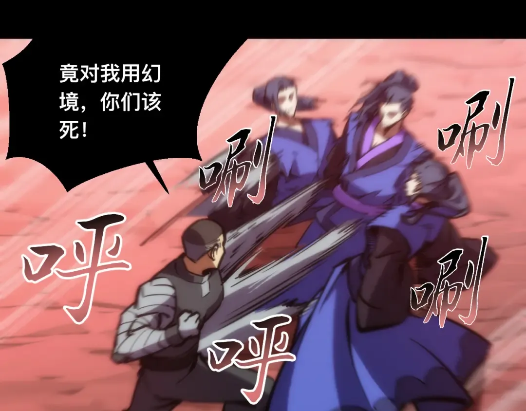 022话：孽徒相见 第92页